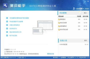 上海互聯網軟件集團 高端協同管理軟件解決方案與基礎軟件服務